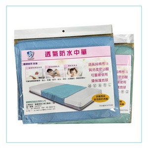 透氣防水中單(單人尺寸)防水墊 護理墊