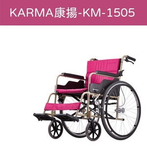 Karma 康揚 鋁合金手動輪椅 KM-1505 標準設計 輪椅 手動輪椅 折背型 