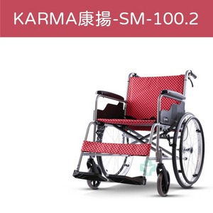  Karma 康揚 鋁合金輕量輪椅 SM-100.2 輪椅 手動輪椅