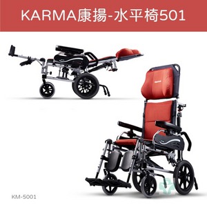  Karma 康揚 鋁合金躺式輪椅 水平椅 501 KM-5001 照護款 高背 輪椅 手動輪椅