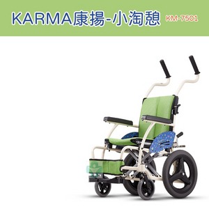 Karma 康揚 兒童專用型輪椅 小淘憩 KM 7501  輪椅 手動輪椅 兒童輪椅 公司貨附發票