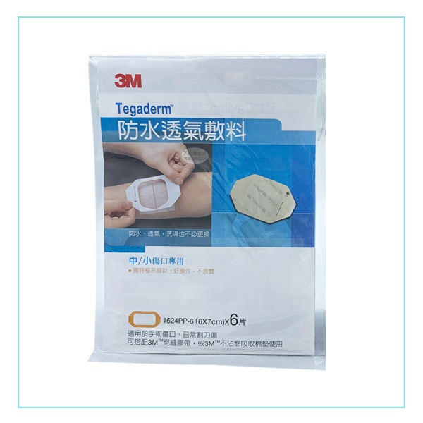 【3M】 防水透氣敷料 中/小傷口專用 (6x7cm)x6片