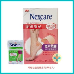 【3M】 Nexcare 後踵護貼 (加送趾節護貼x10)後腫護貼 鞋不咬腳 咬腳適用