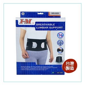 I-M 愛民 軀幹裝具 加強型省力腰帶 腰帶 護腰 WB689 (黑)