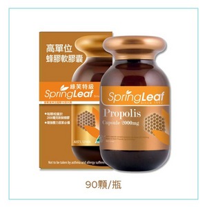 綠芙特級 高單位蜂膠軟膠囊 (90顆/瓶) 澳洲原裝進口 (效期:2023/8/23)