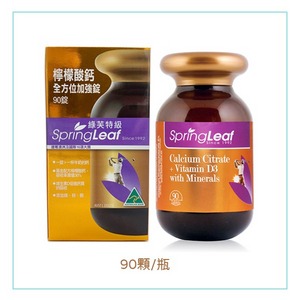 綠芙特級 檸檬酸鈣全方位加強錠 90顆/瓶 (效期:2023/04/16)