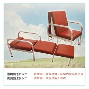 坐臥兩用不鏽鋼陪伴椅(陪伴床椅) 看護床 陪客床 看護椅 折疊床 折疊椅 伸縮收納