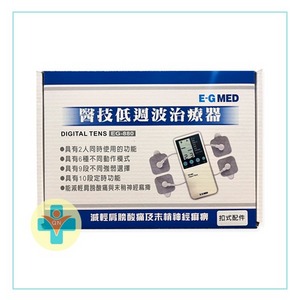 E-G MED 醫技低週波治療器 EG-880