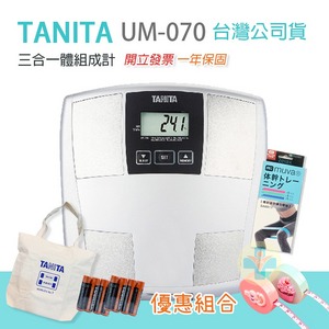 【可議價】 TANITA 塔尼達 UM070 三合一體組成計 UM-070 體脂肪計 體重計 體脂計 UM 070
