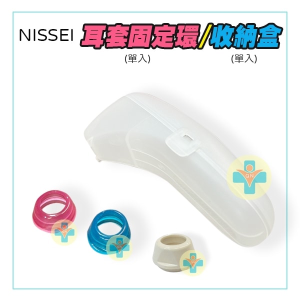 耳溫槍相關配件