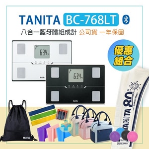 TANITA 八合一藍牙體組成計 BC-768LT ｜ 藍芽體脂計 BC768 (家用型體脂計 非醫療用)