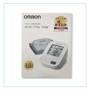 歐姆龍 OMRON 手臂式血壓計HCR-7104 (日本製) 台南血壓計