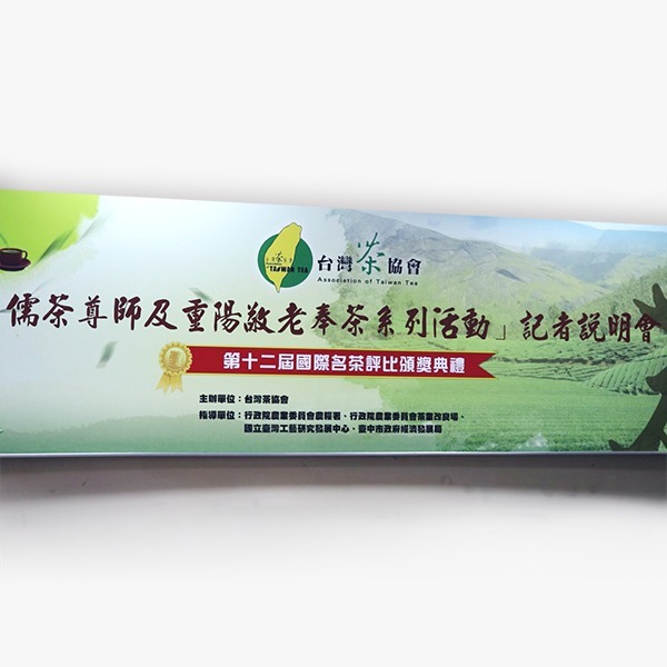 百年茶業勇奪國際名茶評比大獎