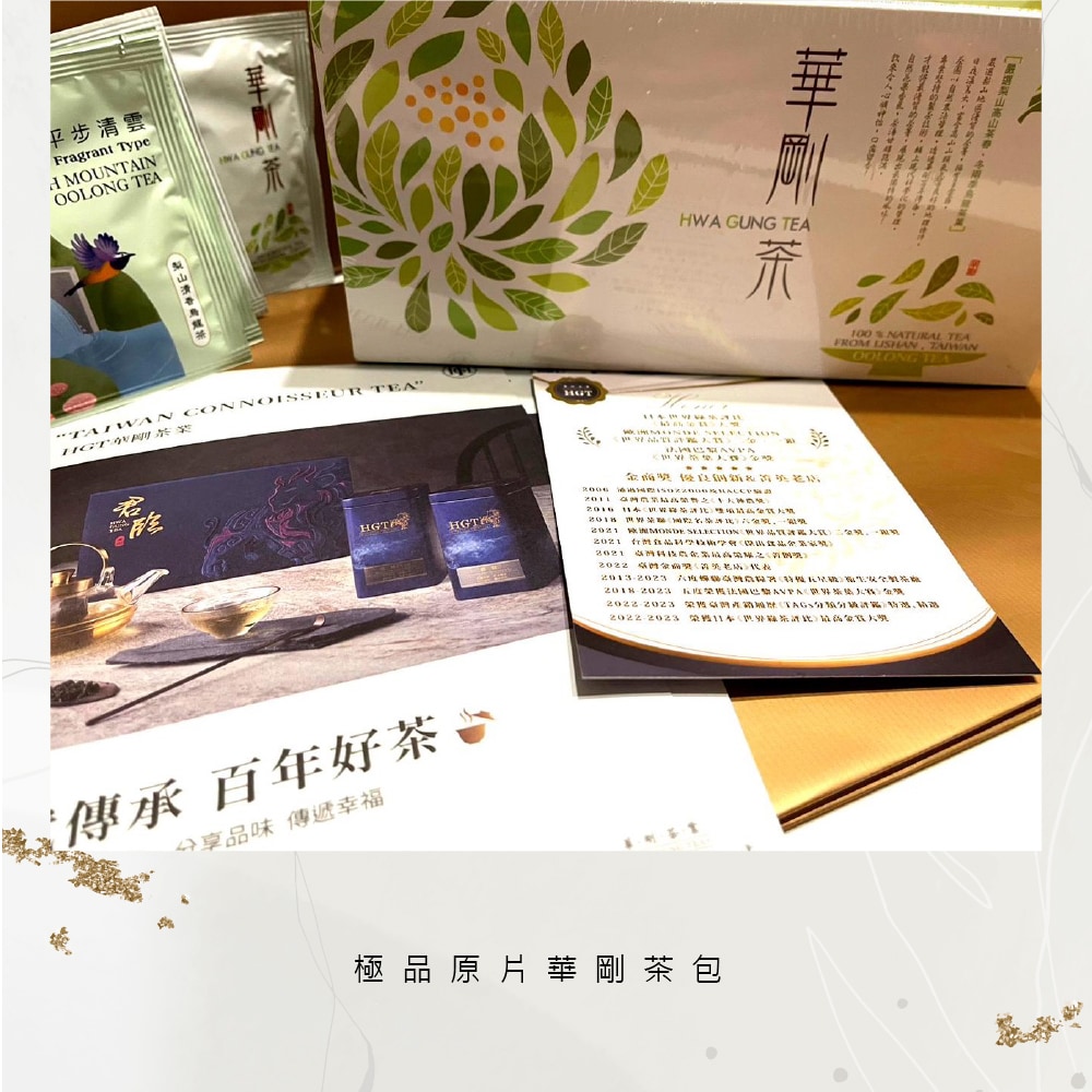華剛好茶細緻體驗