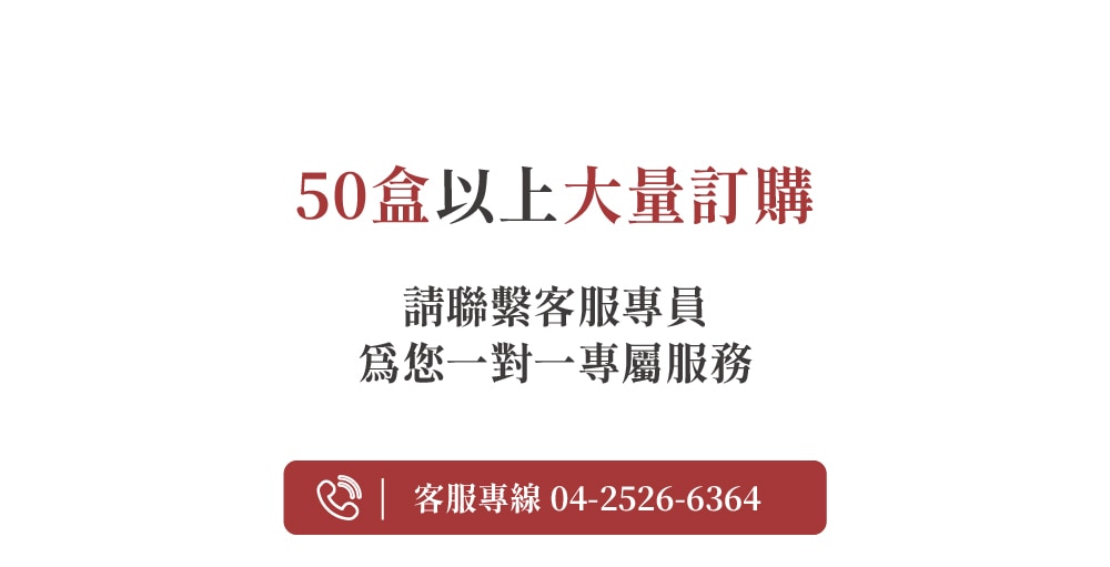 2025中秋企業客戶5