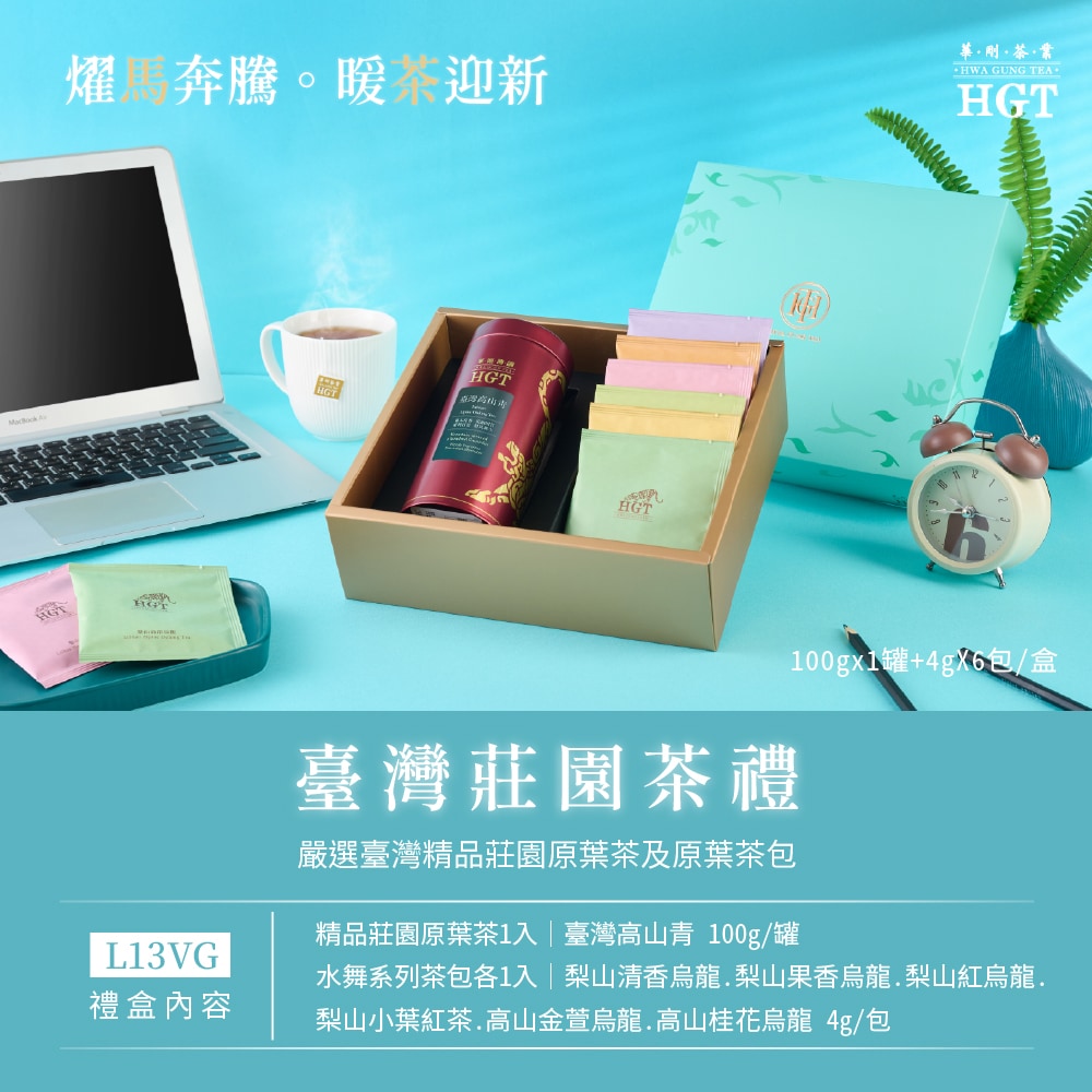 2026組合商品圖-02