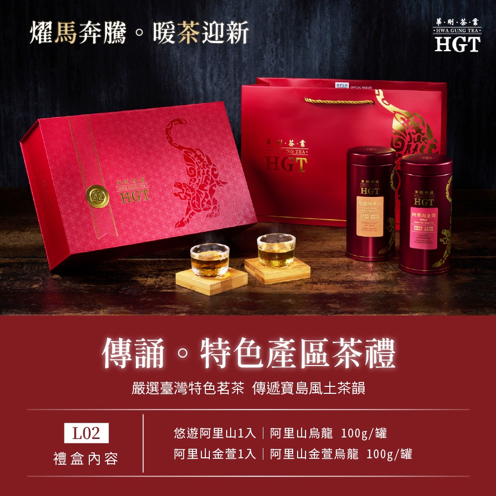 2026組合商品圖-03