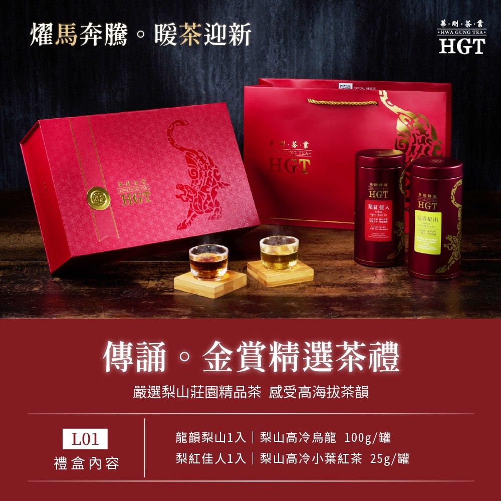 2026組合商品圖-04