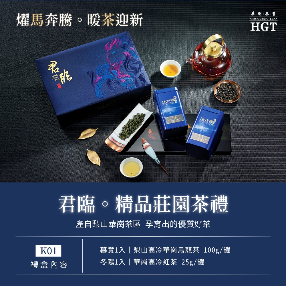 2026組合商品圖-05