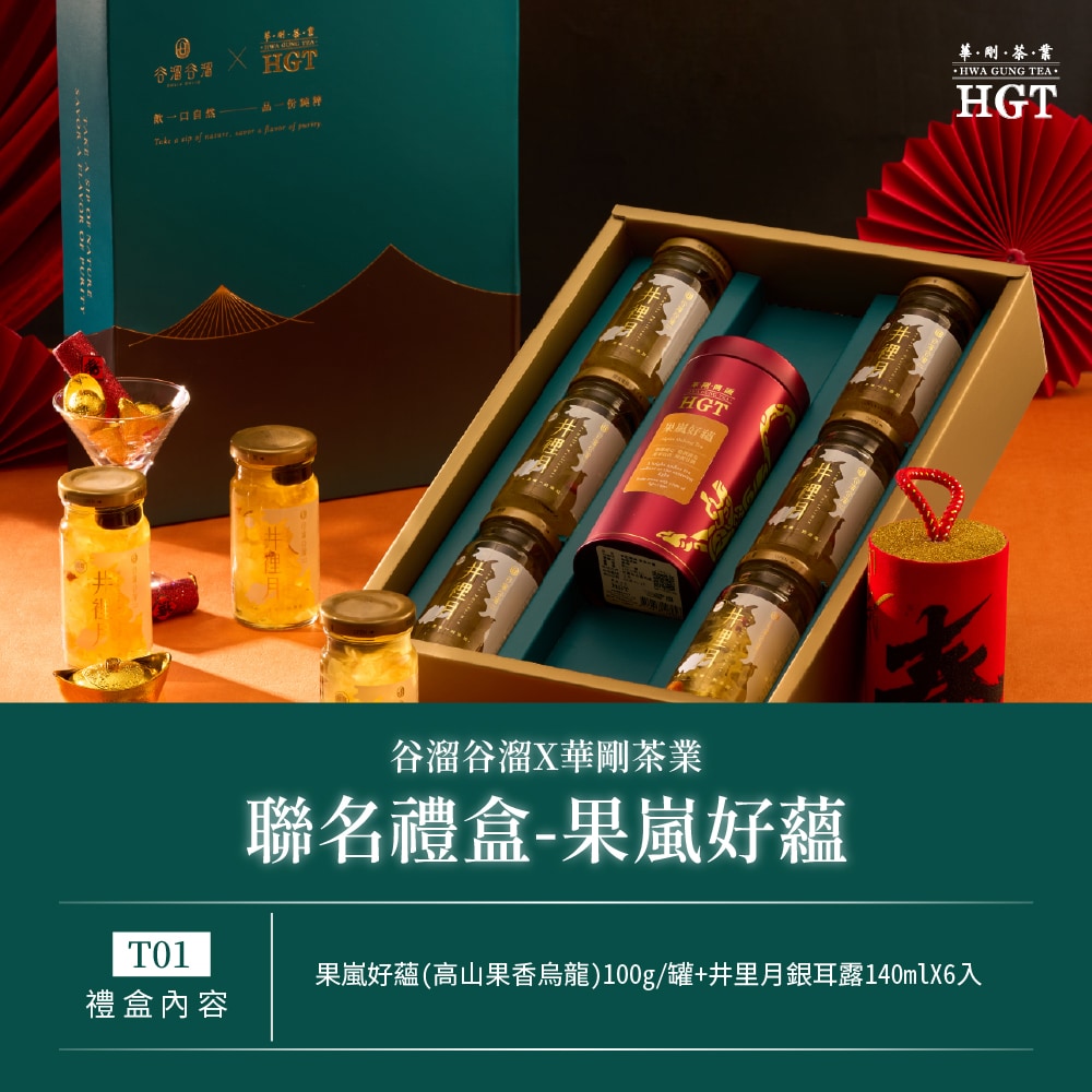 2026組合商品圖-06