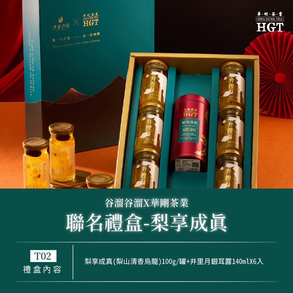 2026組合商品圖-07