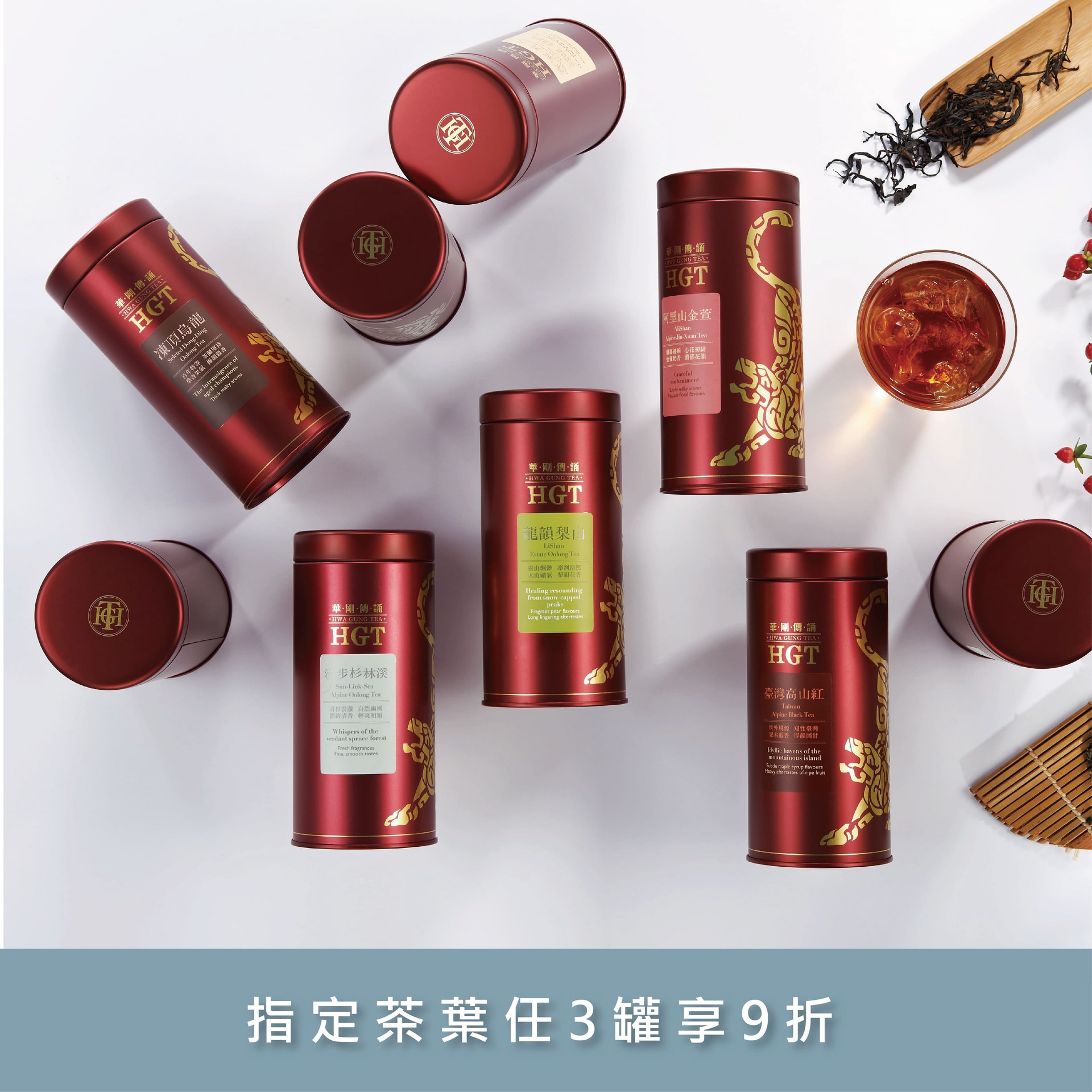 島嶼茶路｜單罐裝茶葉