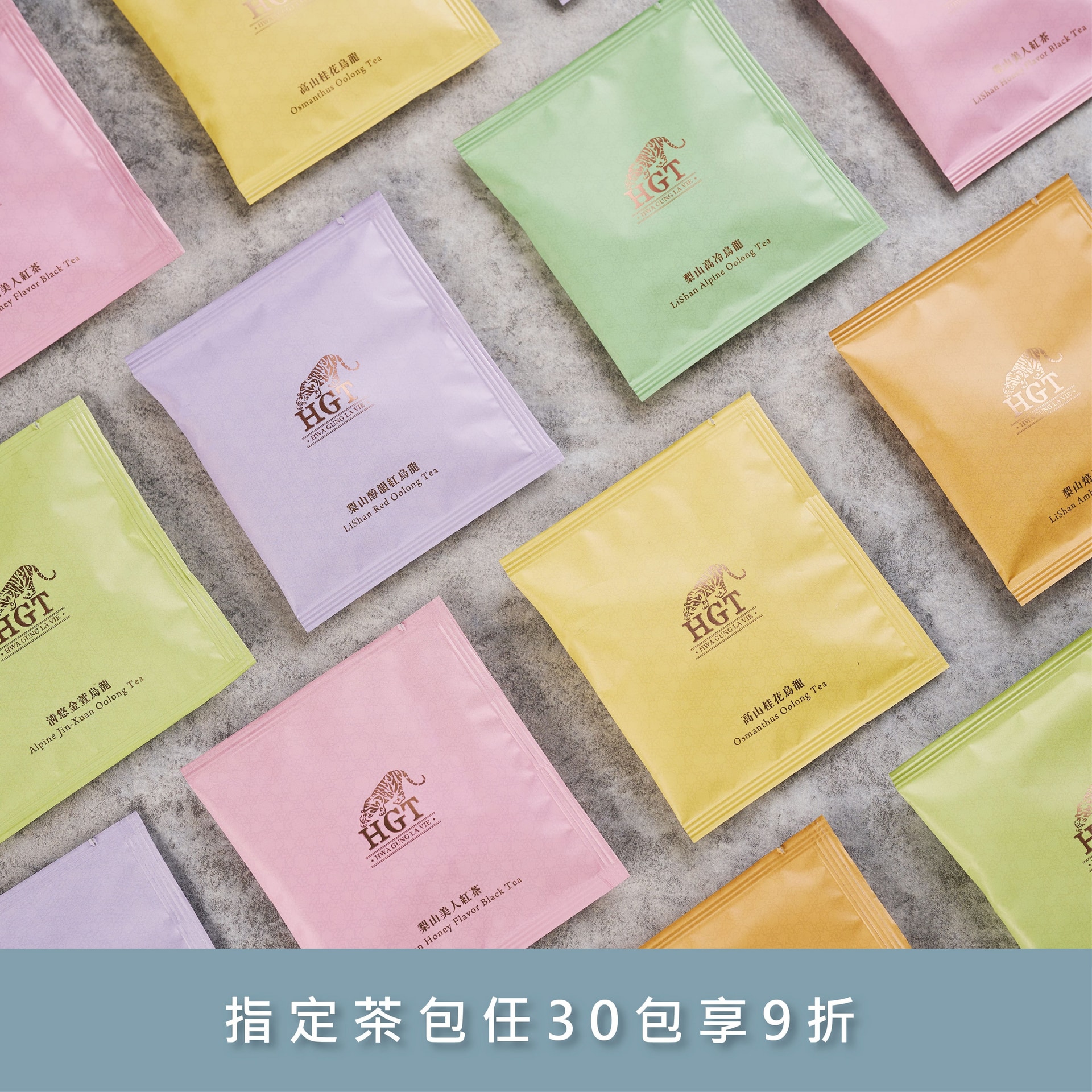 島嶼茶路｜單包原葉茶包