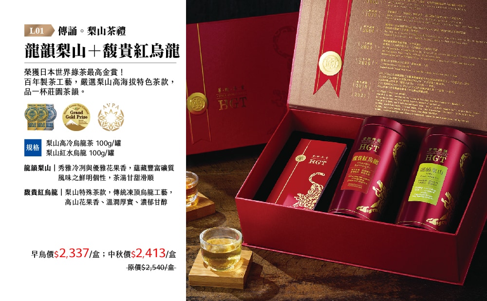 華剛茶業_中秋-最新消息_260731_區域3-商品2 華剛茶業_中秋-最新消息_260731_區域3-商品2