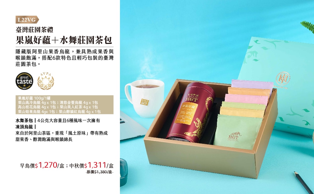 華剛茶業_中秋-最新消息_260731_區域3-商品4 華剛茶業_中秋-最新消息_260731_區域3-商品4