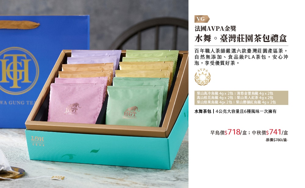 華剛茶業_中秋-最新消息_260731_區域3-商品5 華剛茶業_中秋-最新消息_260731_區域3-商品5