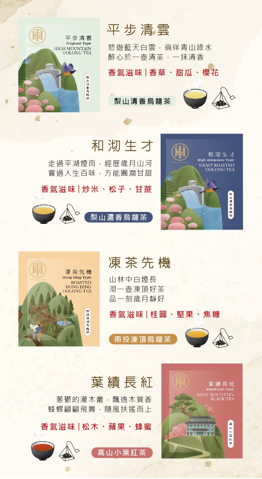 巡茶趣內文圖-01