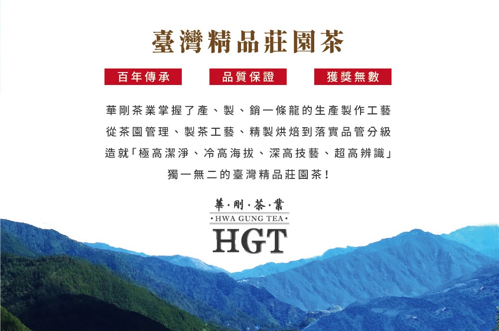 電商華剛介紹資訊-02 電商華剛介紹資訊-02