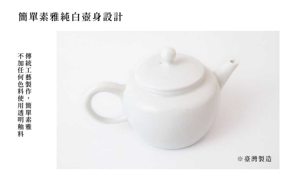 HGT華剛茶業-全館商品::華剛頂級白瓷壺