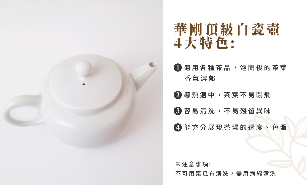 HGT華剛茶業-全館商品::華剛頂級白瓷壺