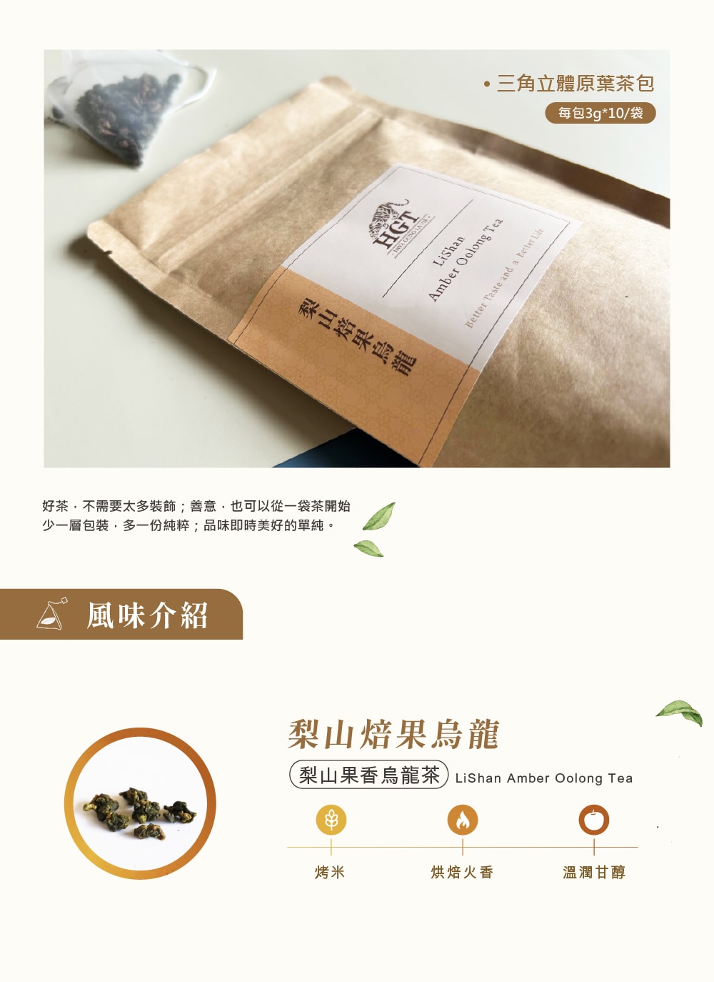 水舞裸包內圖-果香-02