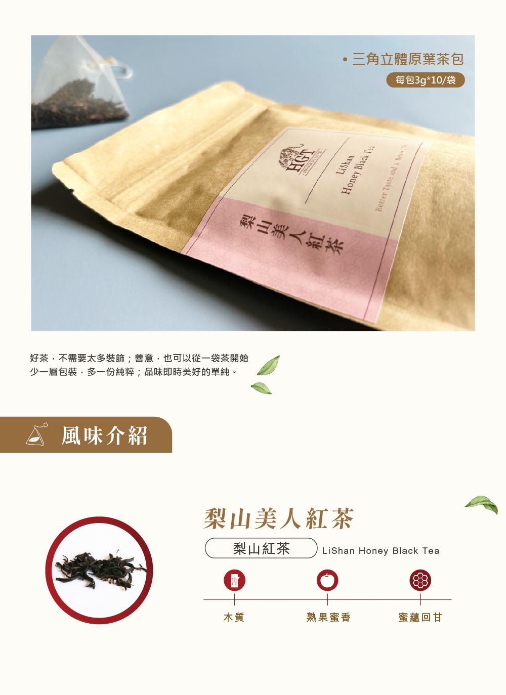 水舞裸包內圖-紅茶-02