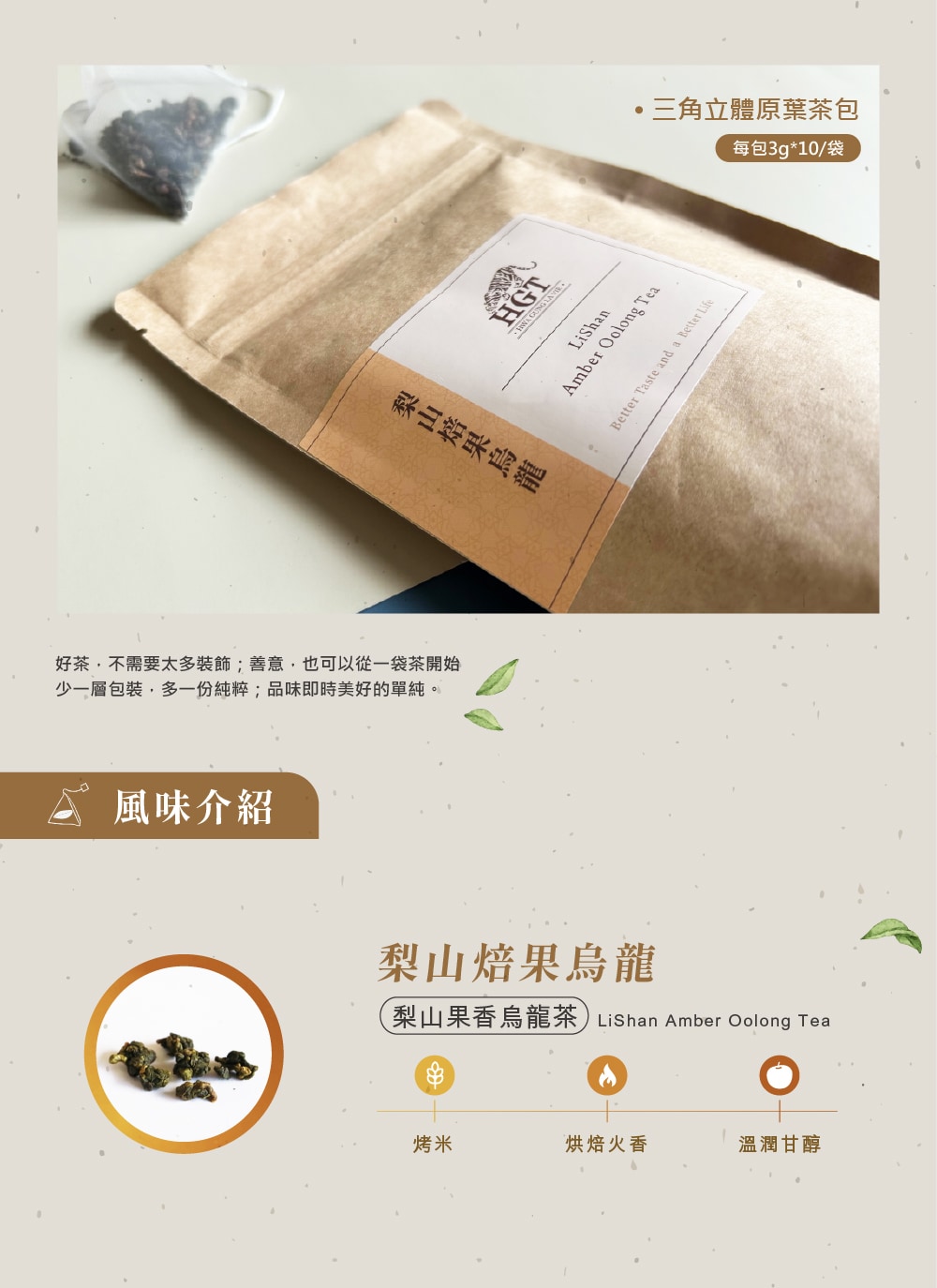 水舞裸包內圖-果香-002