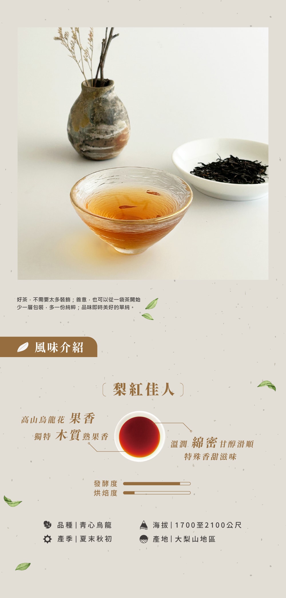 傳誦裸包-梨紅佳人-02