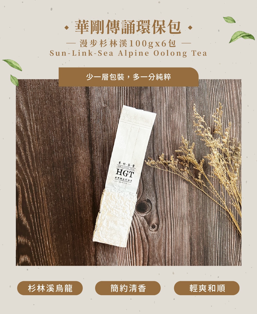 傳誦裸包-杉林溪-01