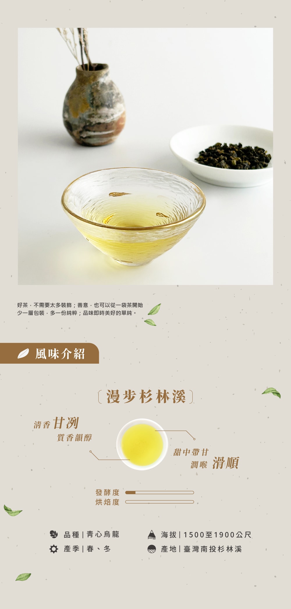 傳誦裸包-杉林溪-02