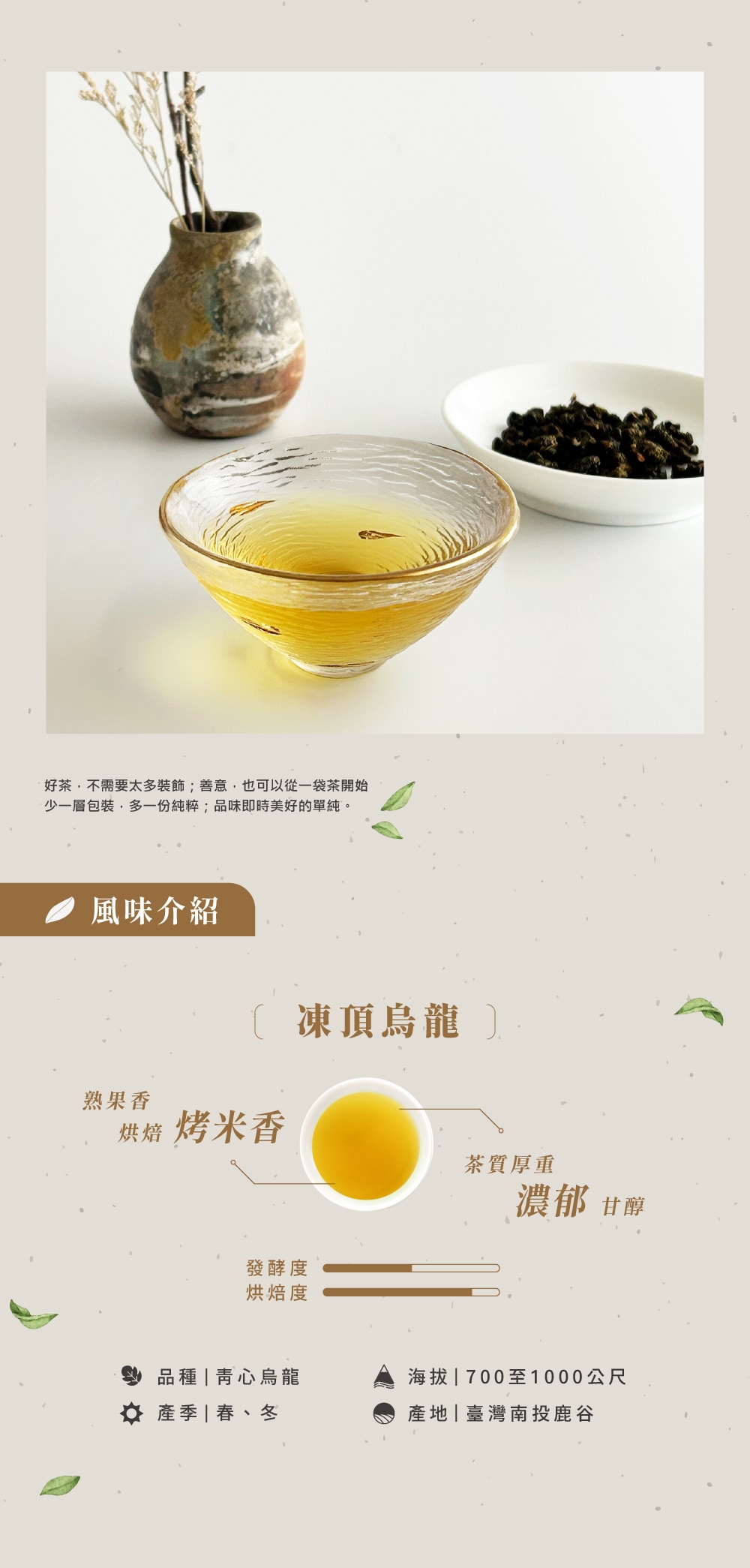 傳誦裸包-凍頂-02