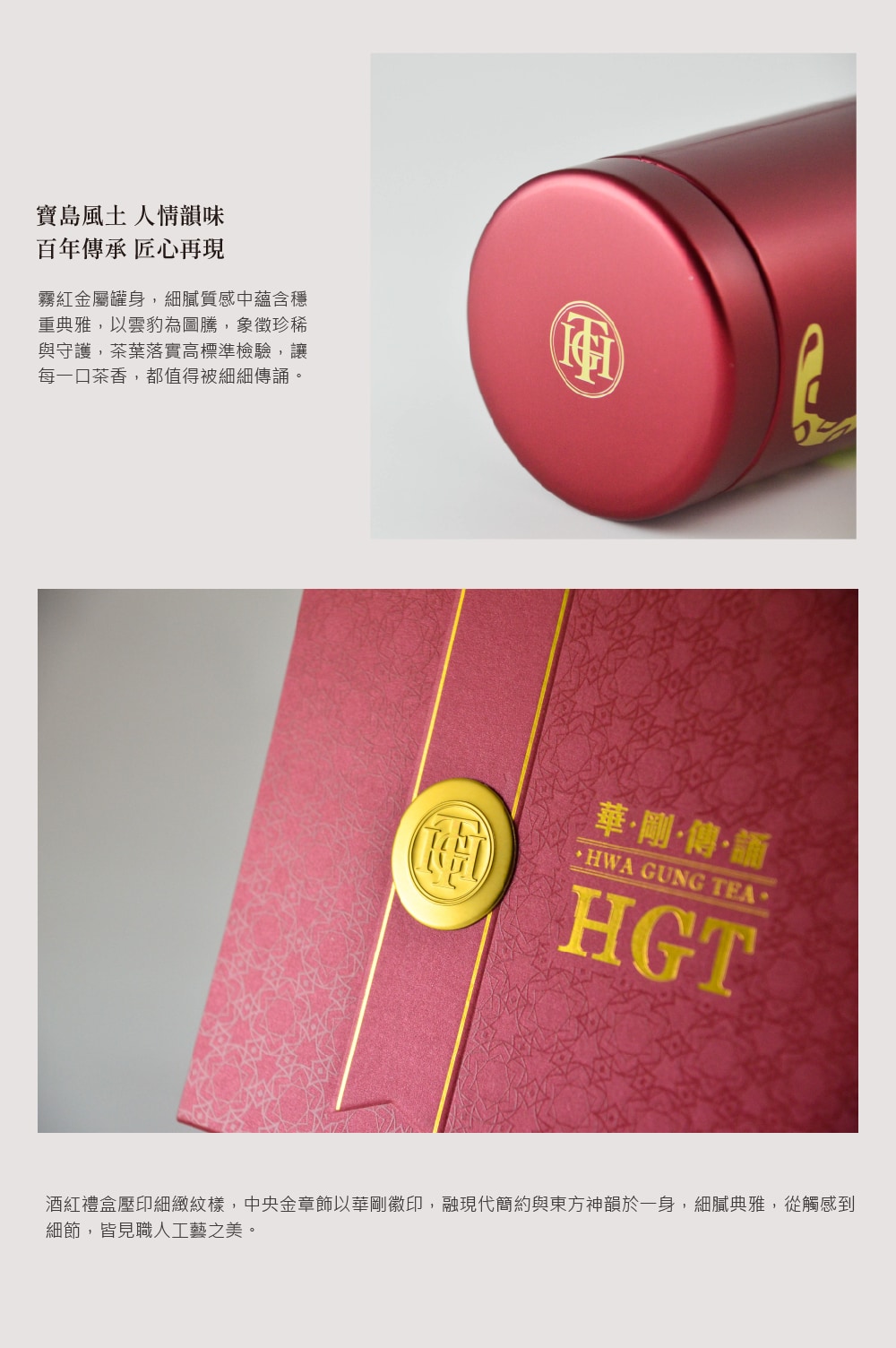 悠遊阿里山+梨紅佳人中秋內圖3