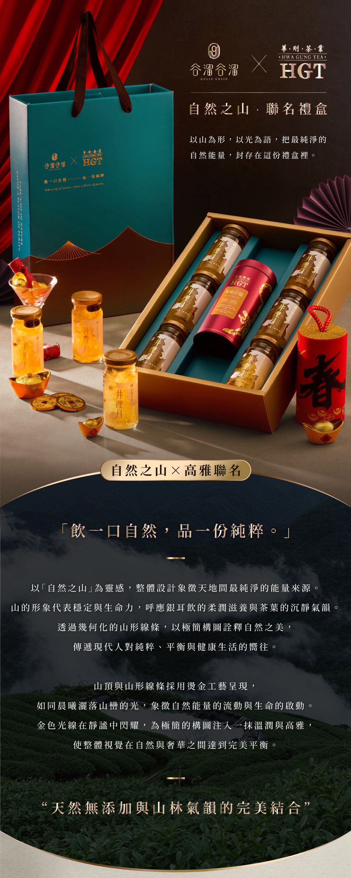 1-果嵐好蘊