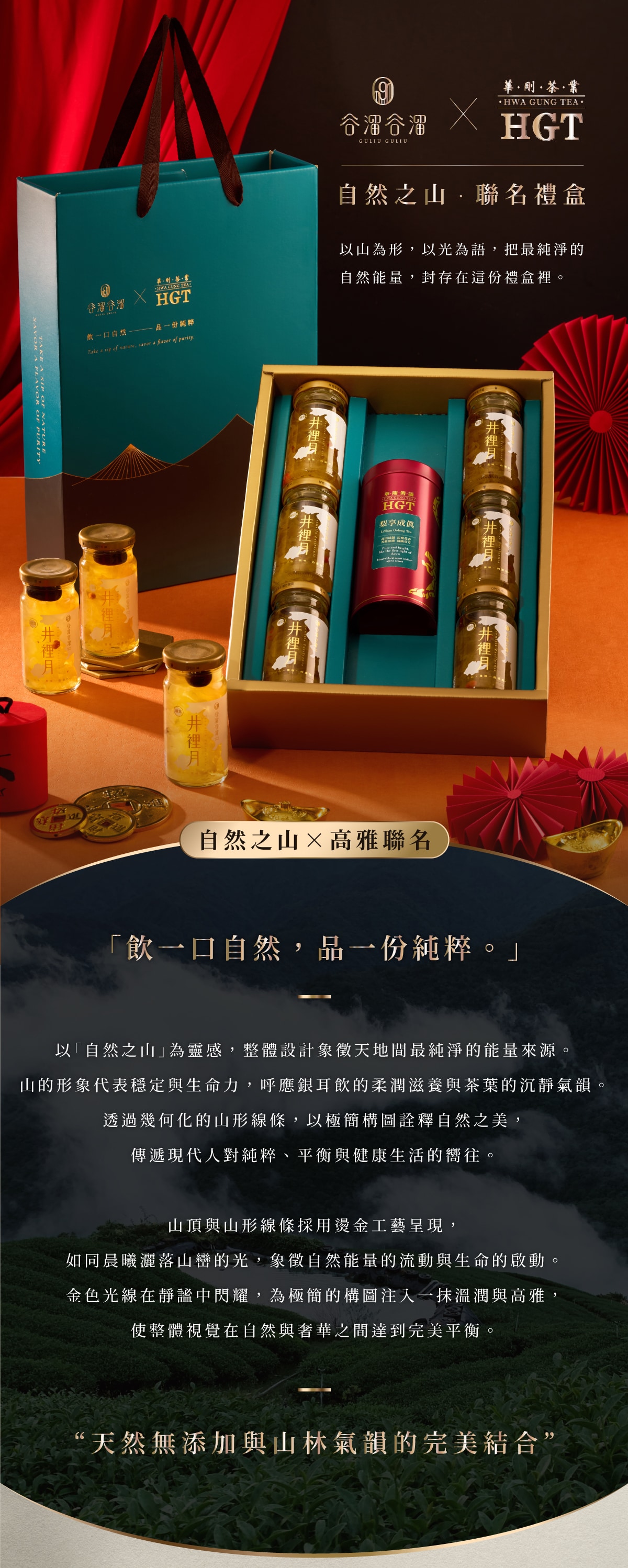 1-果嵐好蘊 1-果嵐好蘊