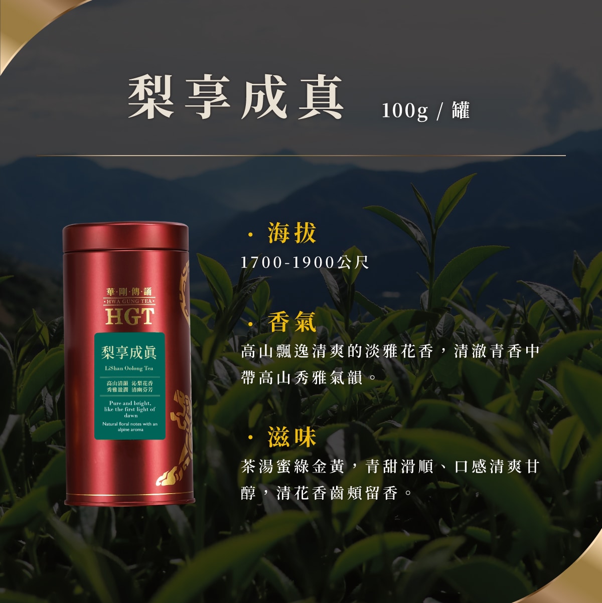 5-果嵐好蘊 5-果嵐好蘊