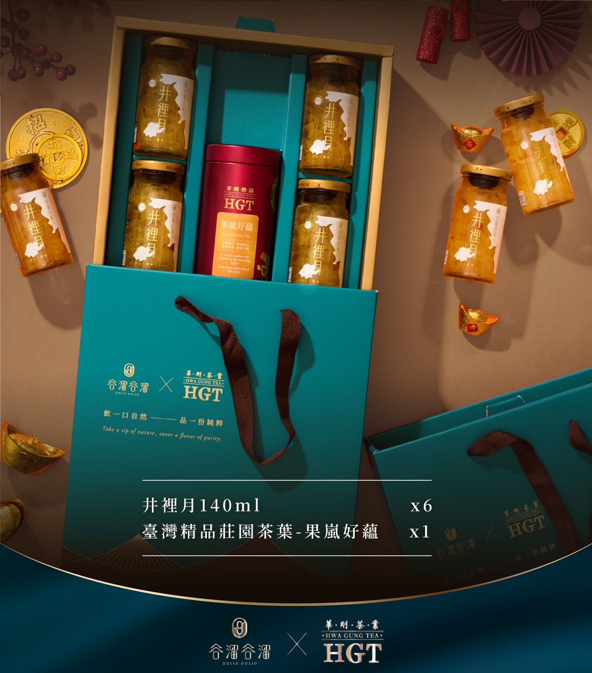 6-果嵐好蘊