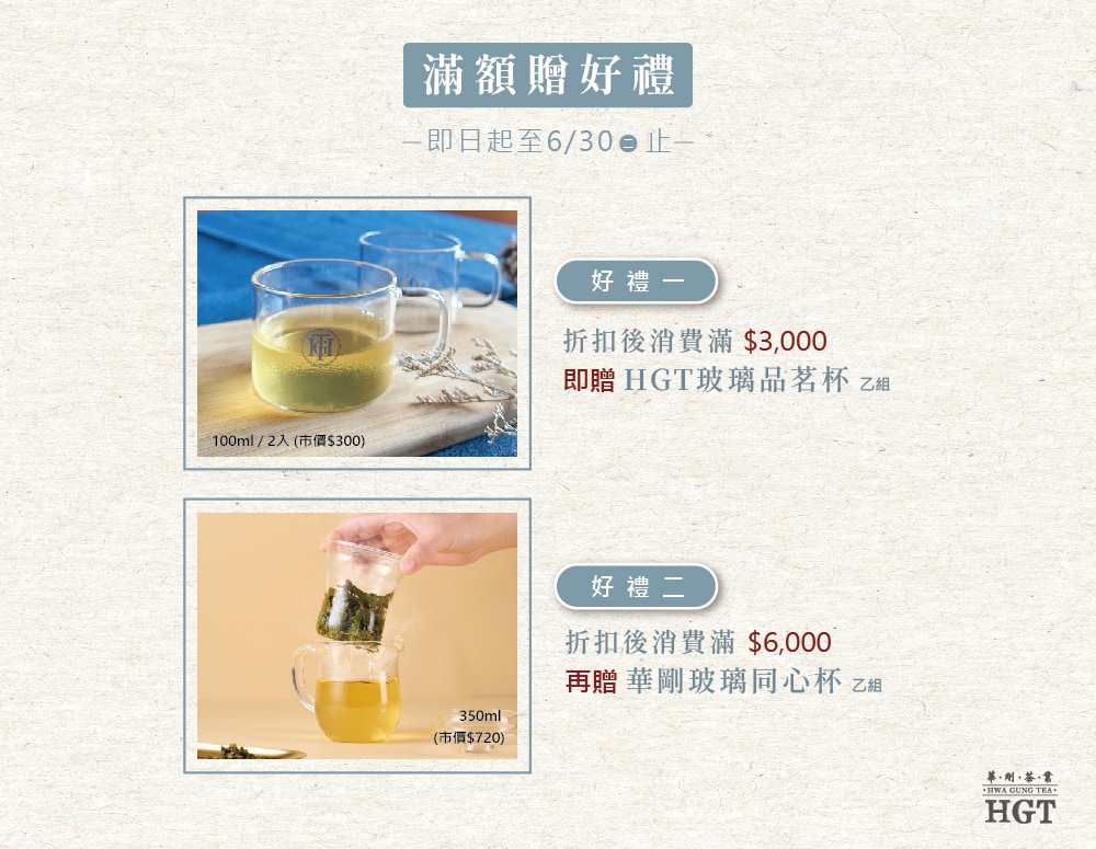 商品上架內文圖-贈好禮共共版-01 商品上架內文圖-贈好禮共共版-01