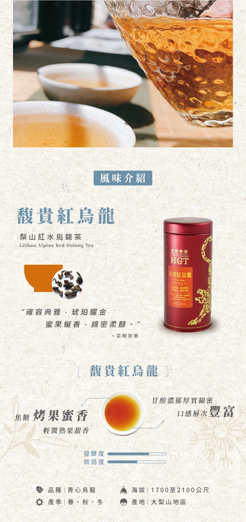 上架內文圖-馥貴-02