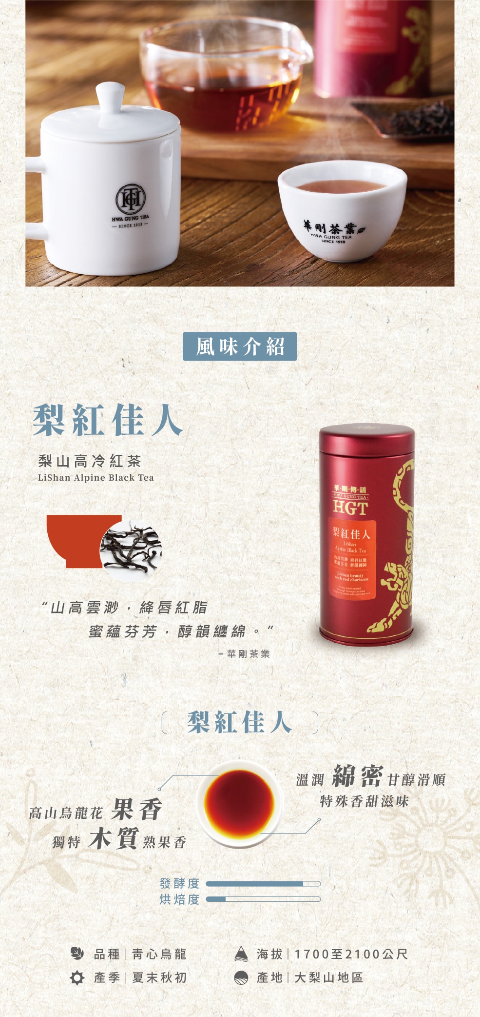 上架內文圖-梨紅佳人2 上架內文圖-梨紅佳人2