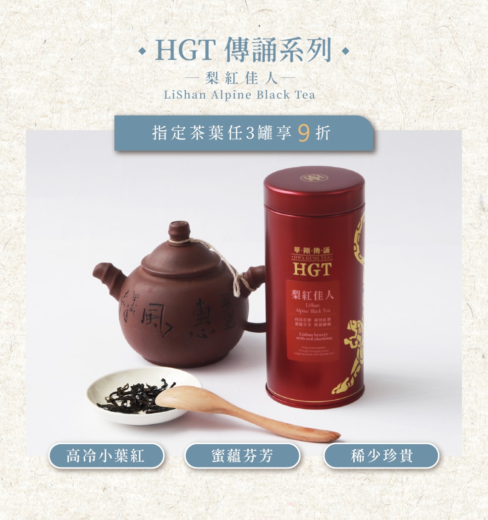 上架內文圖-梨紅佳人 上架內文圖-梨紅佳人